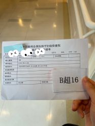 -中国福利会国际和平妇幼保健院(徐汇院区)