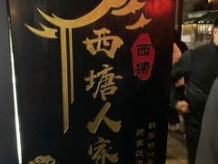 -西塘人家•黑金冠本地好店