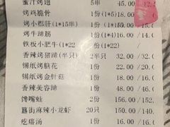 账单-馋嘴猫•北京食堂•宵夜(亚运村店)