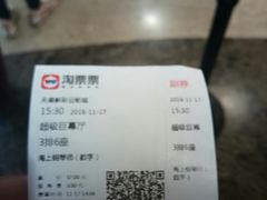 -天幕新彩云国际影城(激光巨幕店)