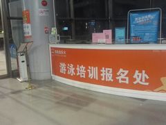 -南山文体中心-游泳馆
