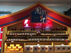 门面-眉州东坡(通州店)