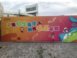 -北京科学中心儿童乐园