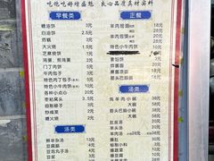 -增盛魁小吃店