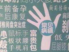 -通透堂中医·精准推拿(旗舰店)