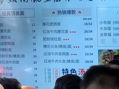 -镇南锅盖面馆(解放路店)
