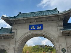 -北山公园