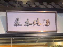 -广府乡下·饭庄(新港东路店)
