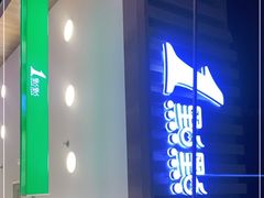 门面-1点点(新达汇三林店)