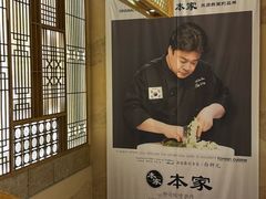 -本家·添百客韩国料理(泰然店)