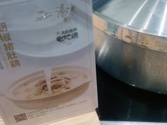 -湯系·煲汤手艺人(东二环泰禾广场店)