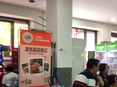 -笔记安顺夺夺粉火锅