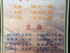 -陆记源·青海土火锅