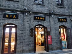 门面-鲜鱼口老字号美食街