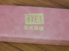 -美式眼镜·授权蔡司.依视路.尼康.豪雅.明月(南翔印象城店)