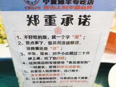 -国强手抓(西夏区店)