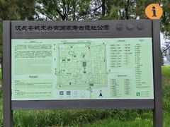 -汉长安城未央宫国家考古遗址公园