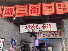 -楠火锅(哈尔滨金爵万象店)