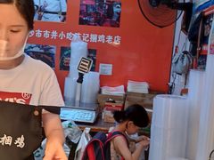 -陈记捆鸡