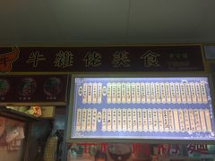 门面-下环街市熟食中心
