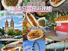 -前海沿·青岛菜(五四广场永旺店)