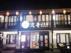 -虎哥私房菜(馒头山店)