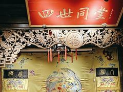 -四世同堂·京菜·烤鸭(双井店)