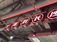 -老街鱼嘴巴(坡子街老店)
