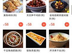 -香园茶社·金陵小灶(老门东店)