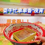 【探店】居然七毛钱就能吃串串[加油]就在滨江道这家[礼花]