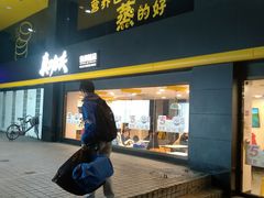 -真功夫(环市中路店)