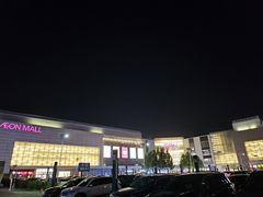 -鑫嘉汇购物中心