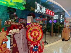 -鱼酷活鱼烤鱼(新世界城店)