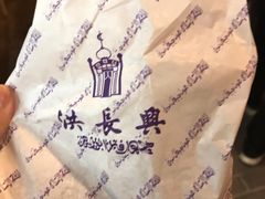 -洪长兴(广西北路店)