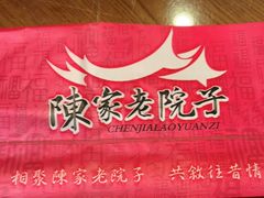 -陈家老院子·长春特色东北家宴(一匡街店)