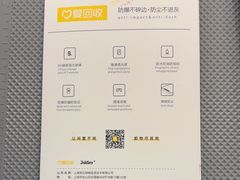 -爱回收(百联滨江购物广场店)