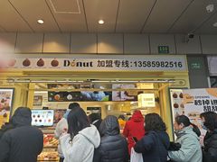 -85度C(生甜甜圈研究工坊·上海松江人民北路店)