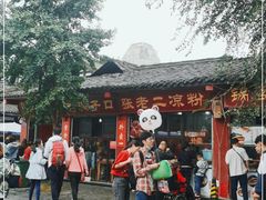 -洞子口张老二凉粉(文殊院店)