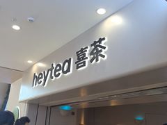 -喜茶(广州佳兆业广场店)
