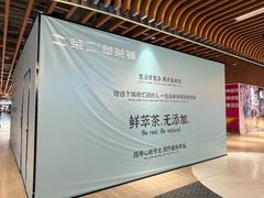 -瑞虹新天地月亮湾