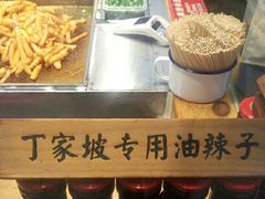 -丁家坡洋芋·观音桥好吃街A区(全国总店)