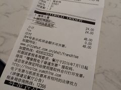 账单-必胜客(安盛金马店)