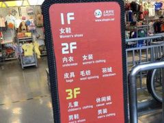 -上品折扣(回龙观店)