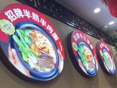 -金杨拉面王小吃面馆·牛三宝面·红烧牛肉粉