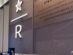 -星巴克臻选(湛江鼎盛广场店)