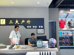 -三夫户外(天钥桥路店)