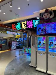 -卡通尼·Safari非洲探索乐园·生日会(金桥国际商业广场店)