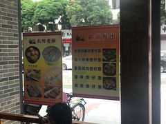 -民信老铺(人民路店)