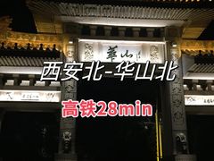 -大唐不夜城