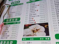 菜单-盘龙鲜菜老火锅.形象店